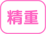 精神科重症患者支援管理連携加算あり