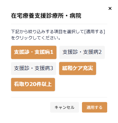 検索設定