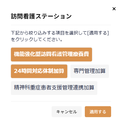検索設定