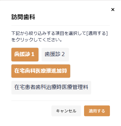 検索設定