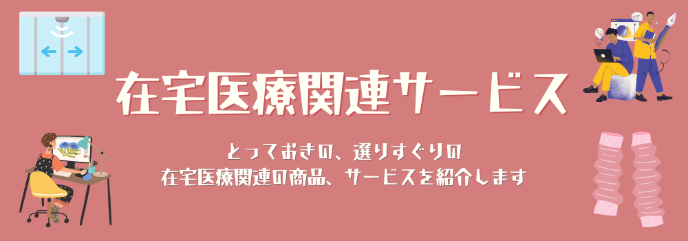 みたろう　在宅医療関係の本４冊セット 薬剤師が在宅医療をはじめるときに最初に読む本: 在宅医療の調剤