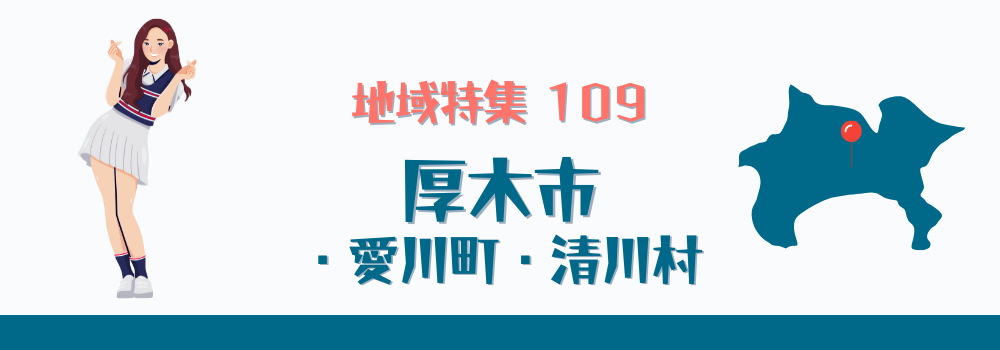 厚木市の在宅医療完全ガイド｜看取り実績ランキングと訪問診療・訪問看護の最新情報