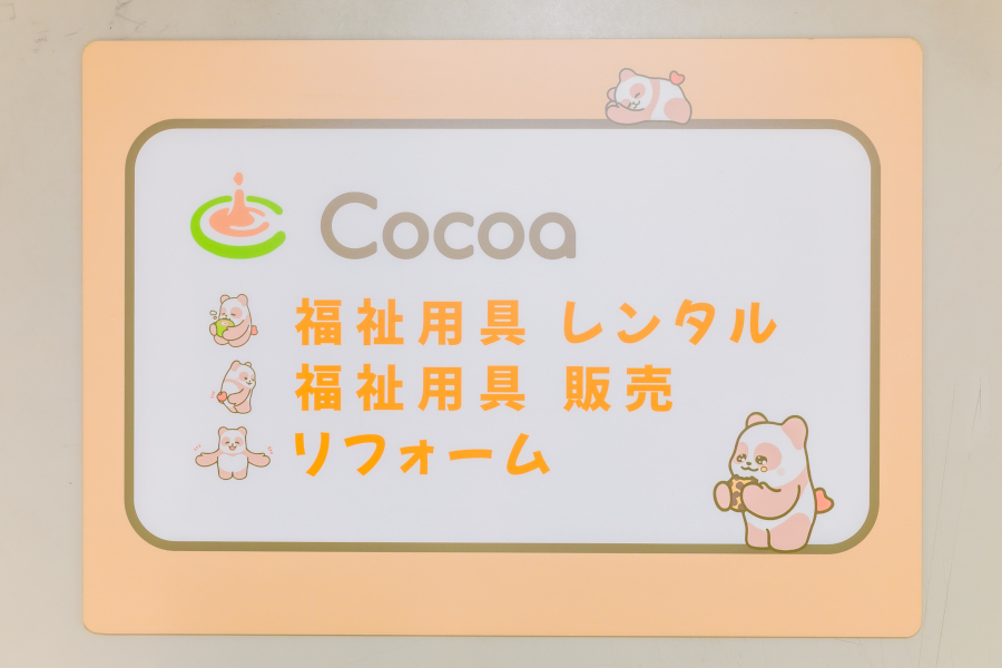 Cocoa株式会社社板