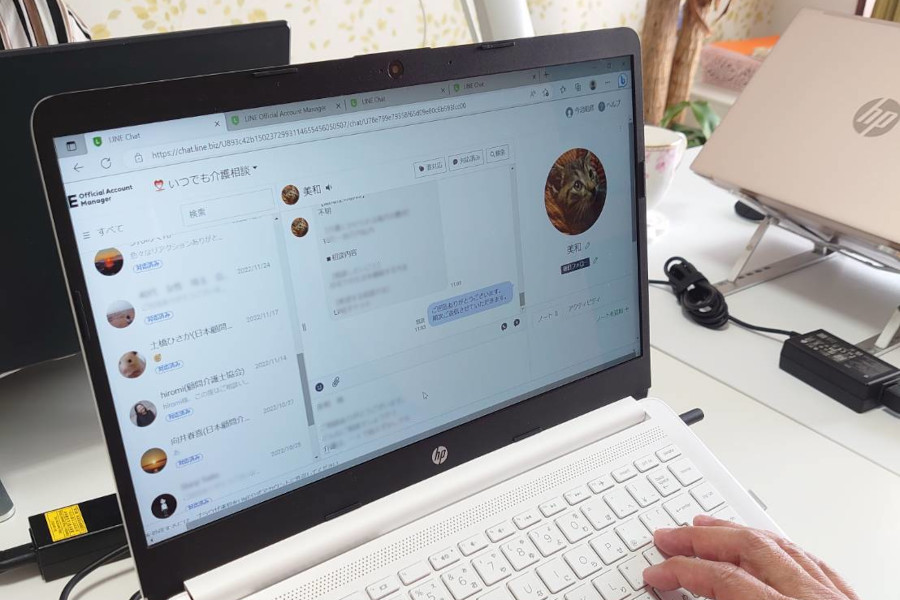 「わたしの介護相談」のLINE画面