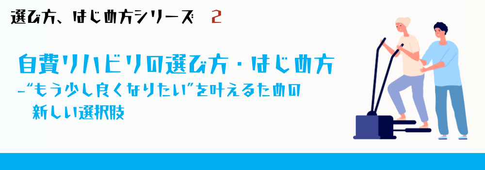 【看護師監修】介護保険・医療保険がきかない看護サービスの選び方、はじめ方