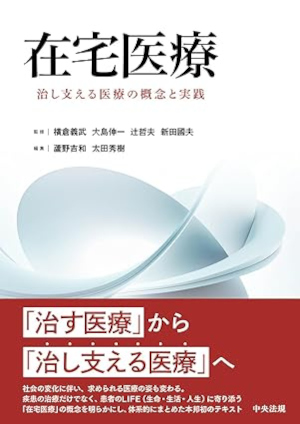 上司の一言で動き出す ことばケーション