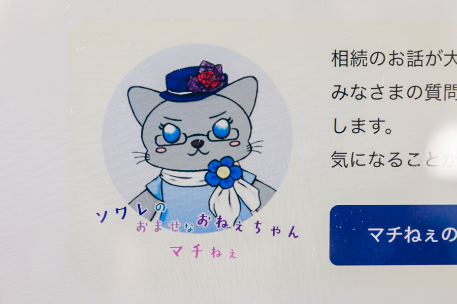 ソワレ行政書士法人 深野友和代表