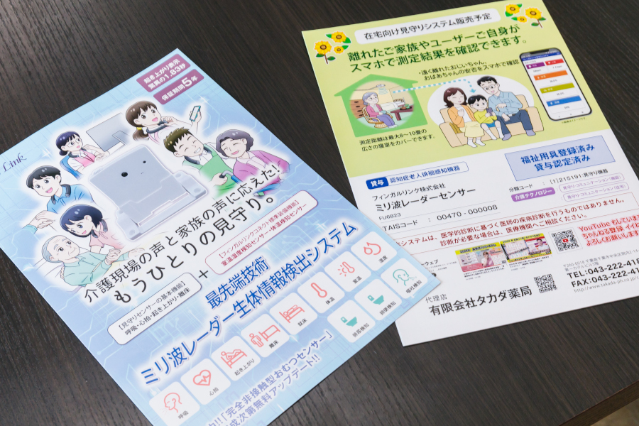 フィンガルリンクコネクト