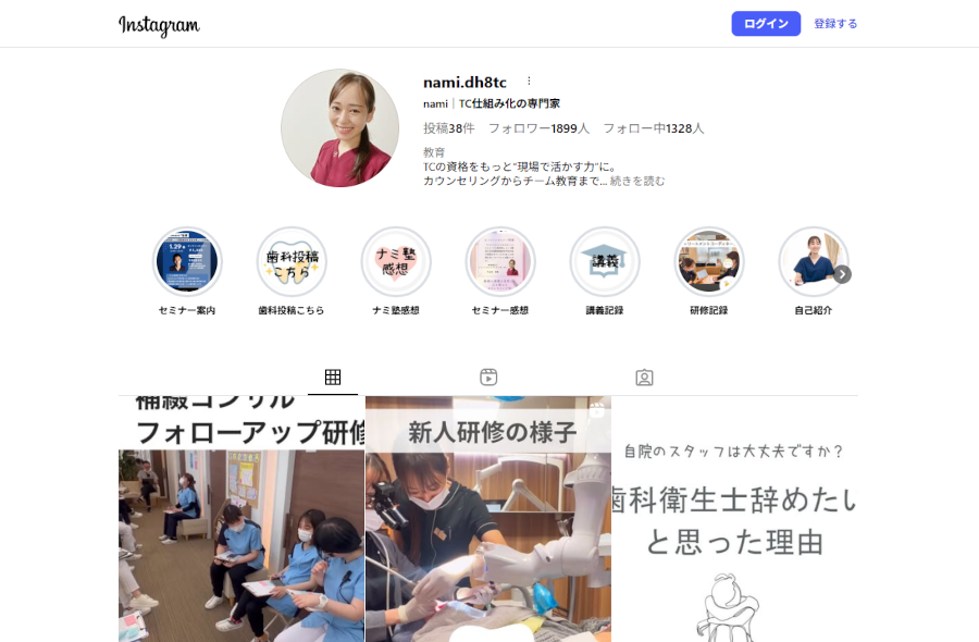 インスタグラム