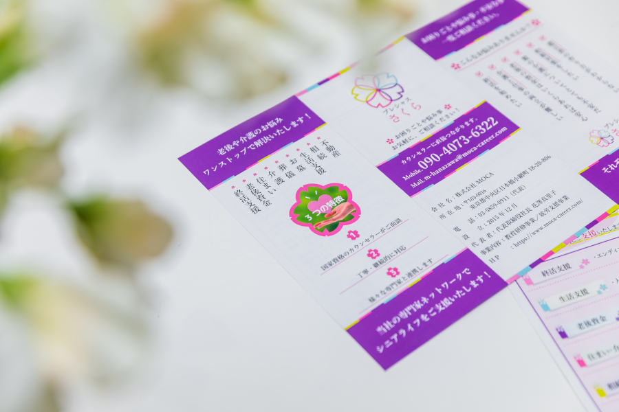 プレシャスさくら