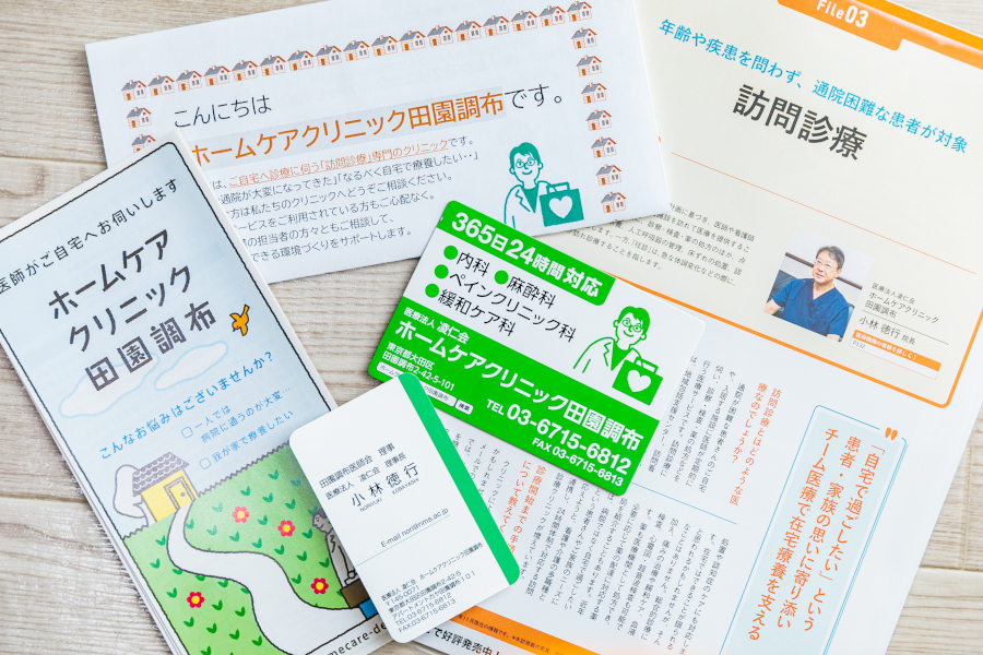利用者さん向け訪問診療案内