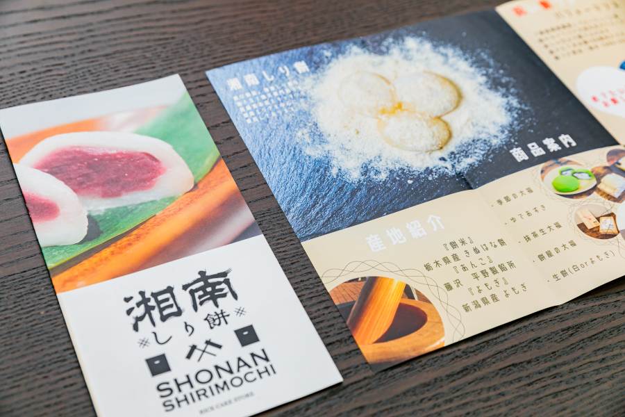 湘南しり餅の販促物