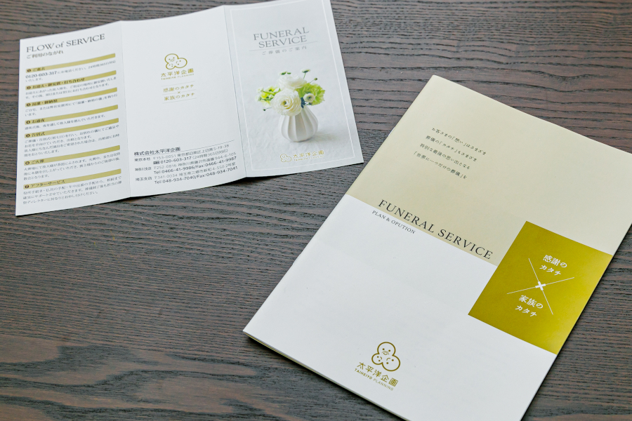 葬儀プラン説明