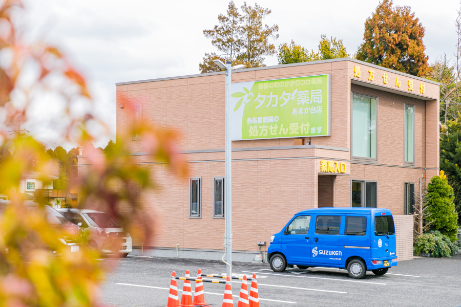 タカダ薬局あまが台店