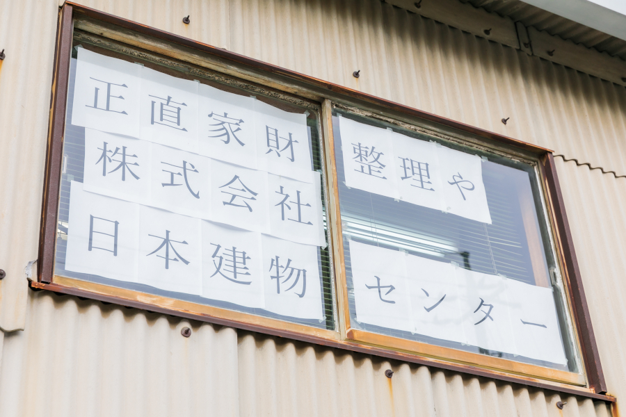 株式会社 日本建物センター