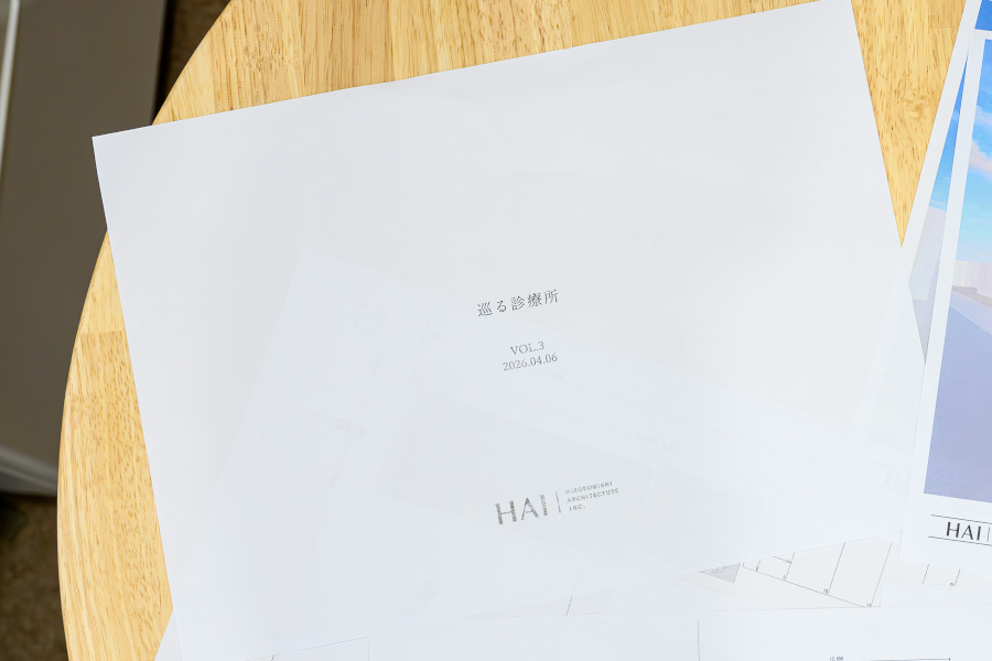 新築クリニック設計書