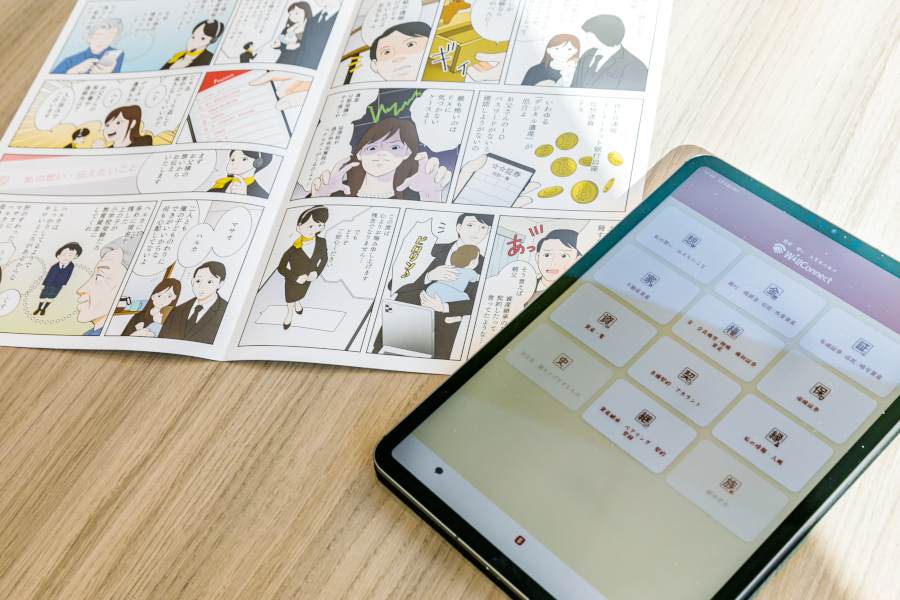 サービスイメージ