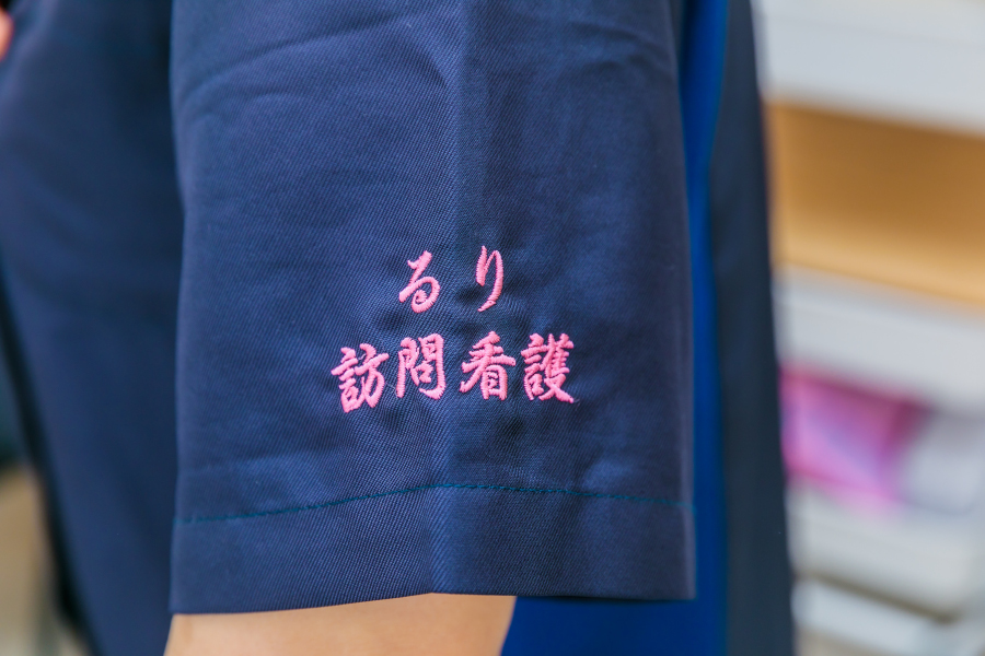 るり訪問看護ステーション