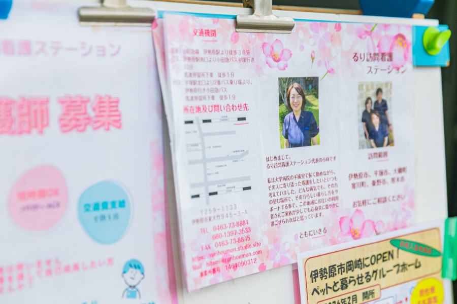 開設時のリーフレット等