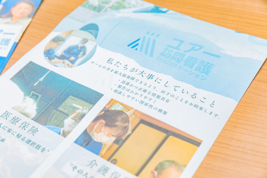 リーフレット