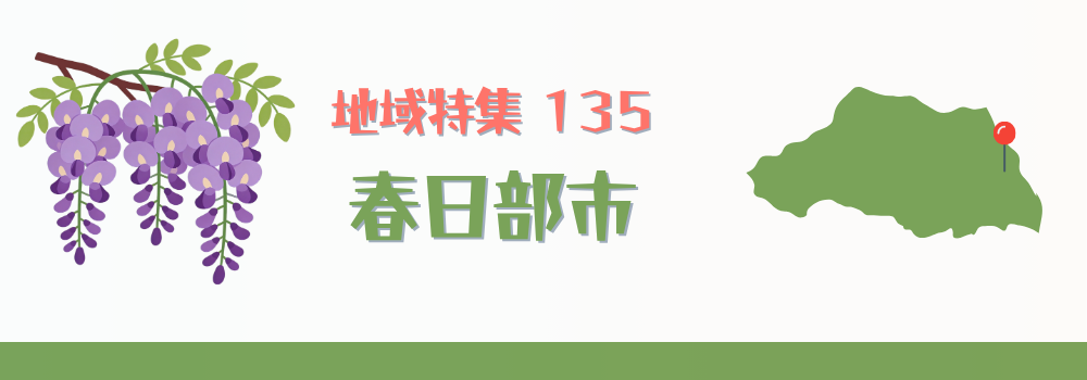 春日部市の在宅医療完全ガイド｜看取り実績ランキングと訪問診療・訪問看護の最新情報