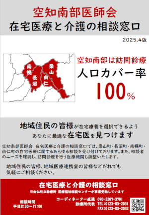 2. 在宅医療サポート事業