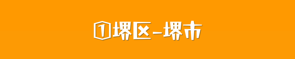 堺市堺区