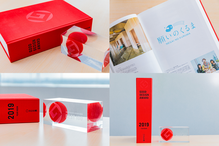GOOD DESIGN AWARD 2019