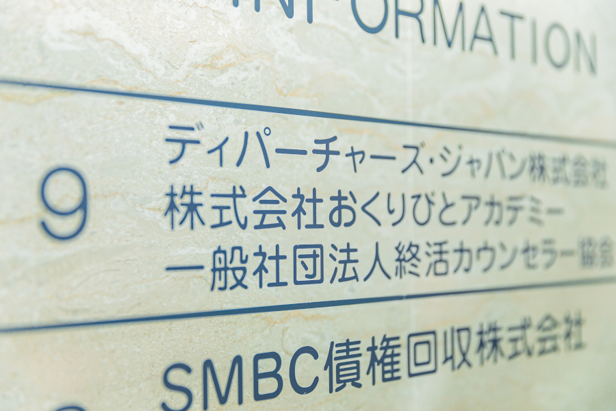 「おくりびとアカデミー」・「終活カウンセラー協会」