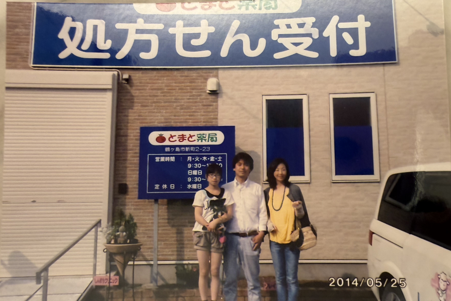 とまと薬局 東松山店
