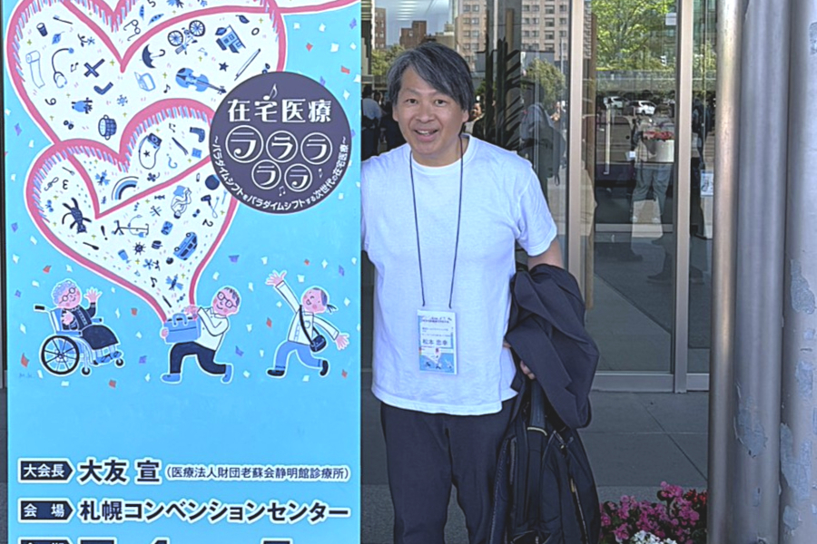 松本忠幸事務長