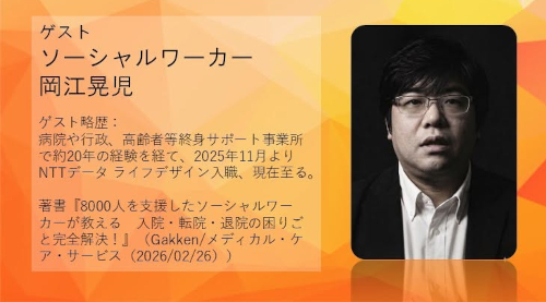 岡江晃児