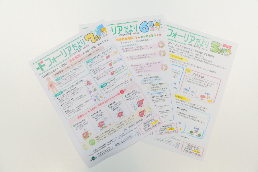 フォーリアだより