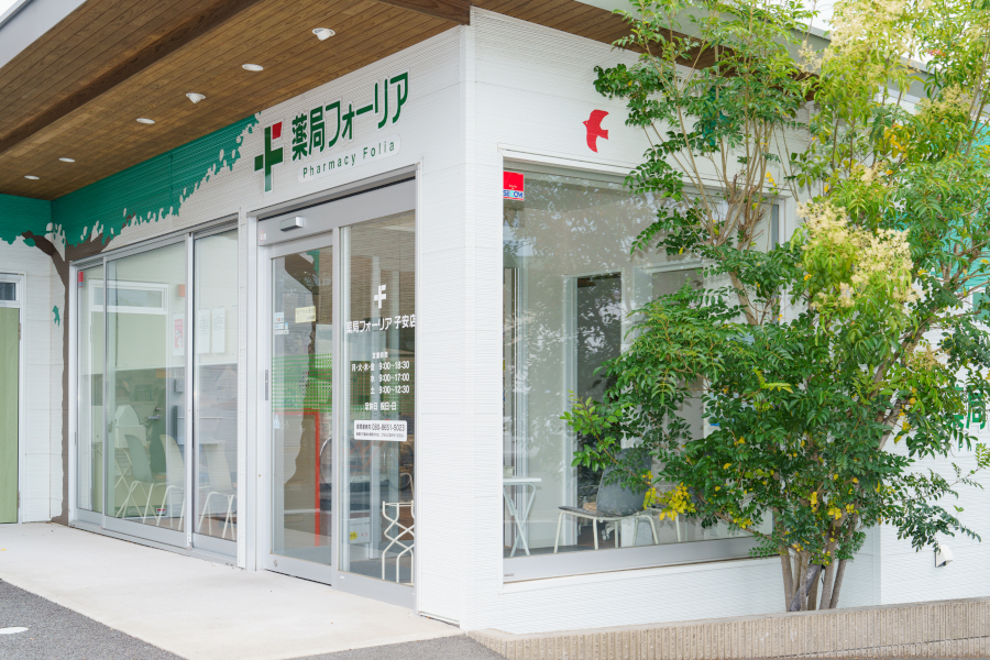 薬局フォーリア