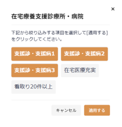 検索設定初期画面