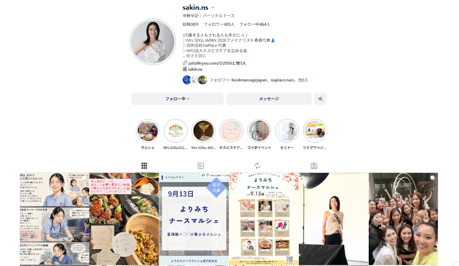 中野早記代表公式Instagram