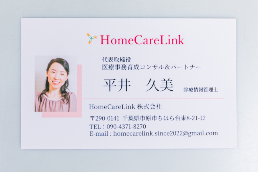 HomeCareLink