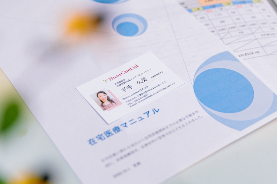 HomeCareLink株式会社