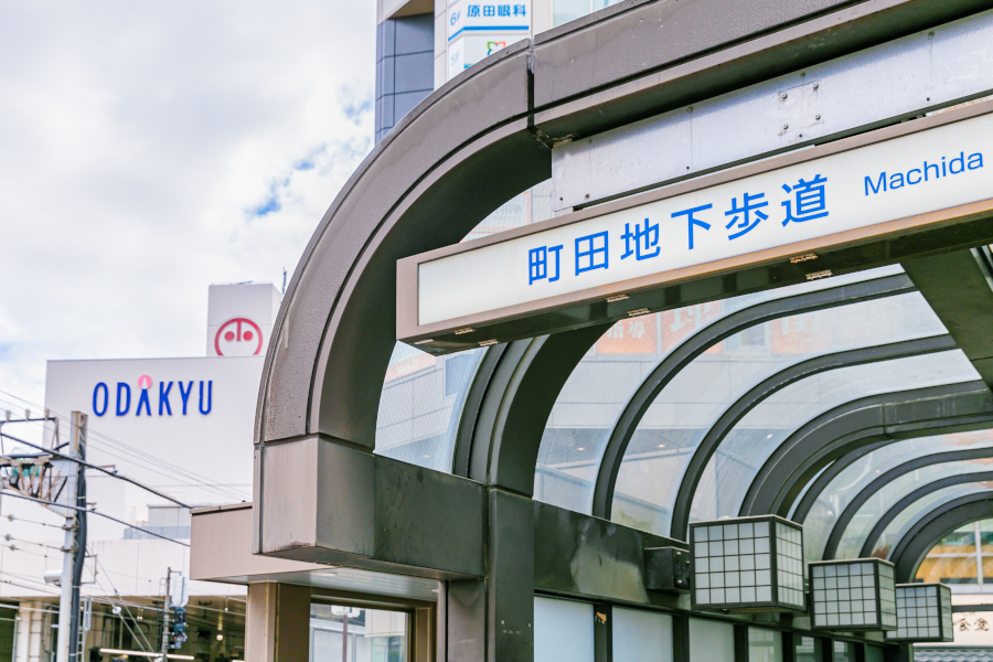 町田駅前