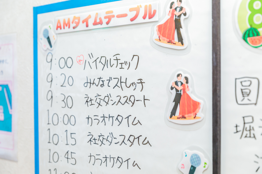 タイムテーブル